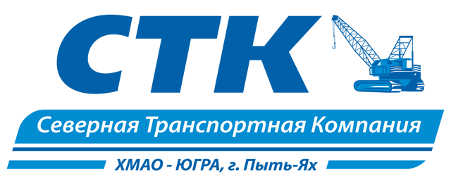 СТК - логотип с прозрачным фоном финиш
